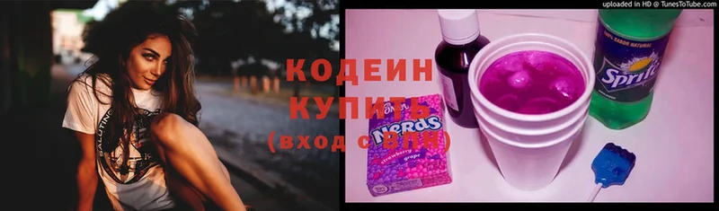 Кодеин напиток Lean (лин)  Сосновка 