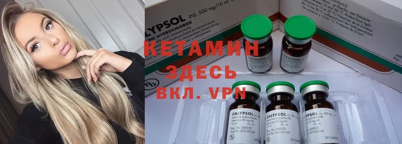 КЕТАМИН ketamine  наркошоп  Сосновка 